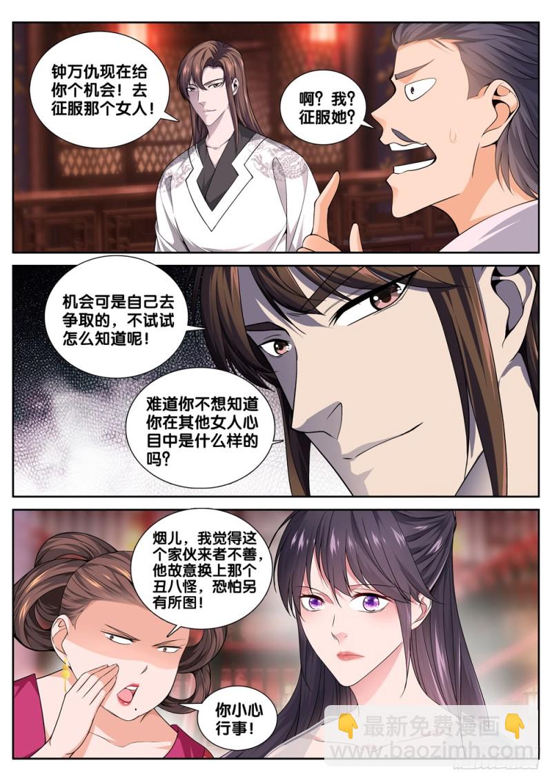 第四十五话 选择-第49话