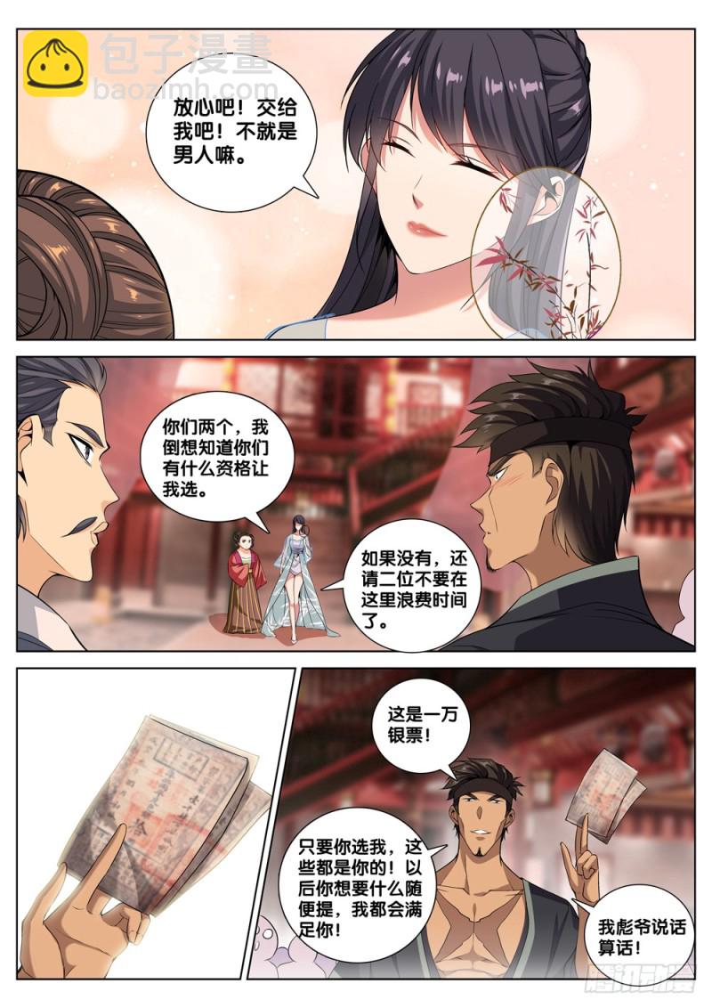 第四十五话 选择-第49话