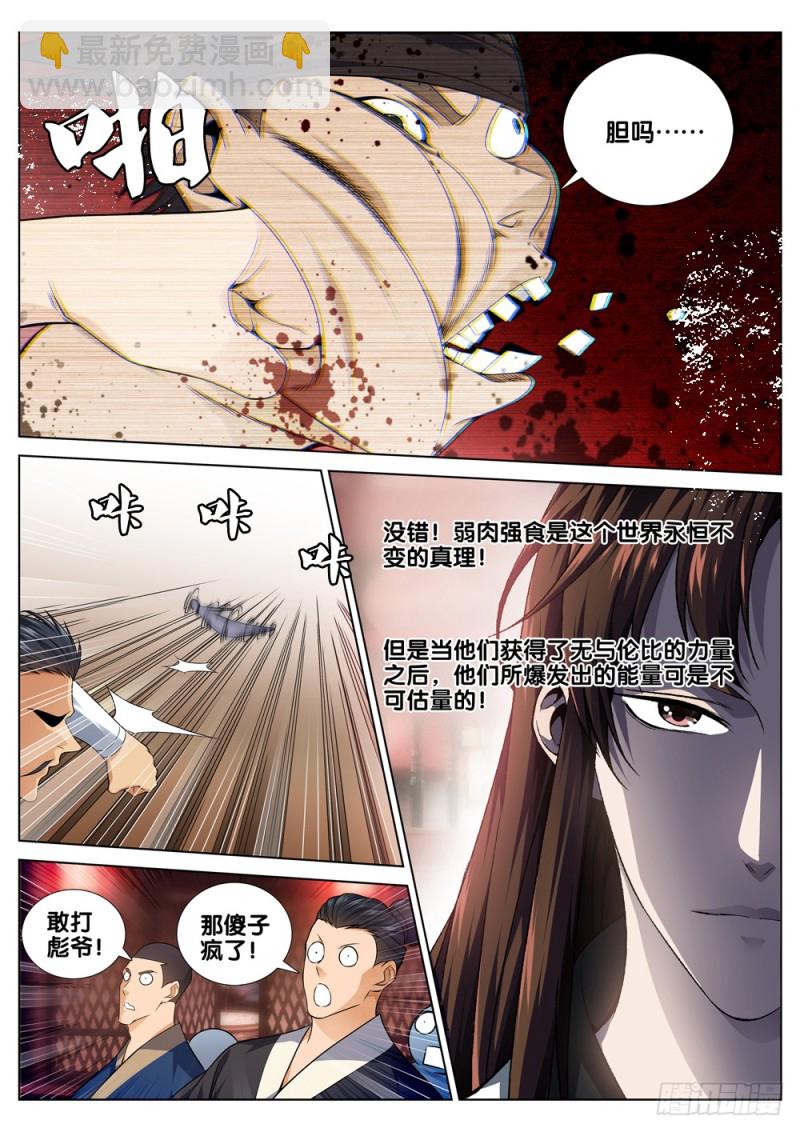 第四十五话 选择-第49话