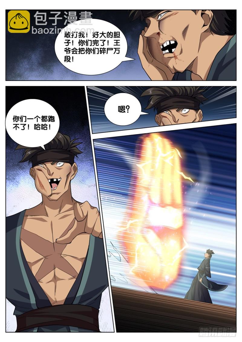 第四十五话 选择-第49话