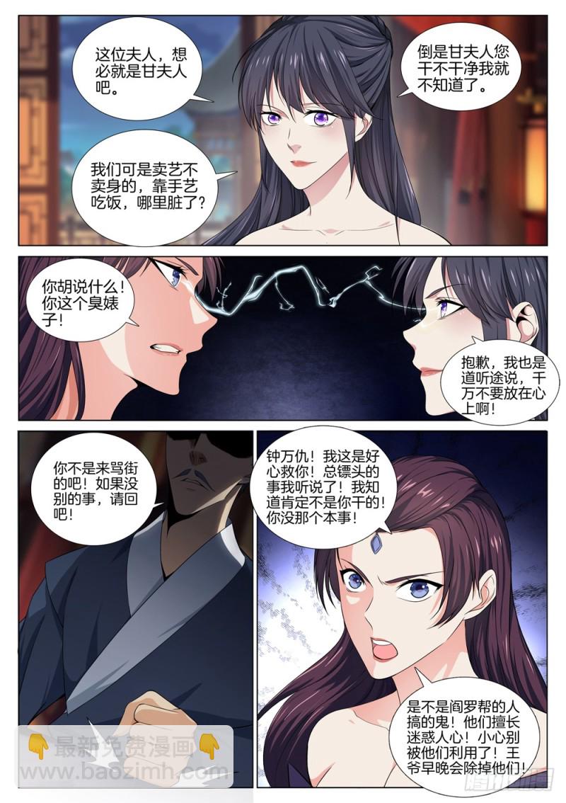 第四十七话 围捕-第51话