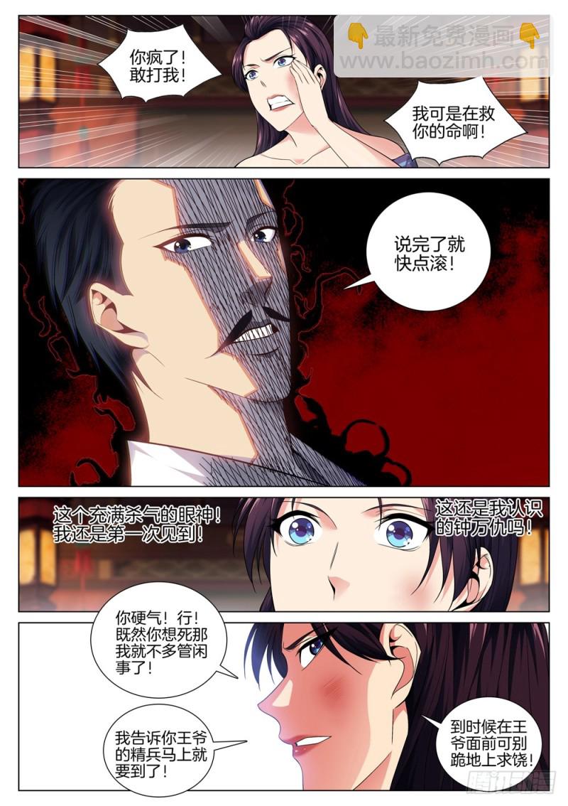 第四十七话 围捕-第51话