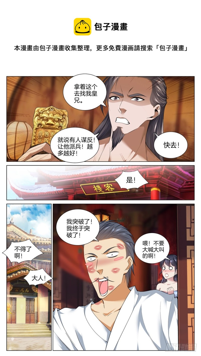 第四十九话 我是来杀你的-第53话