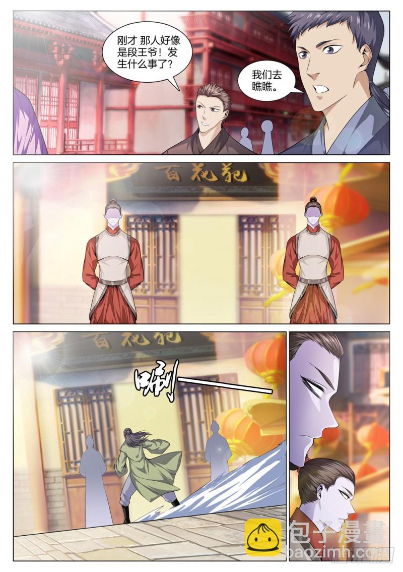 第四十九话 我是来杀你的-第53话