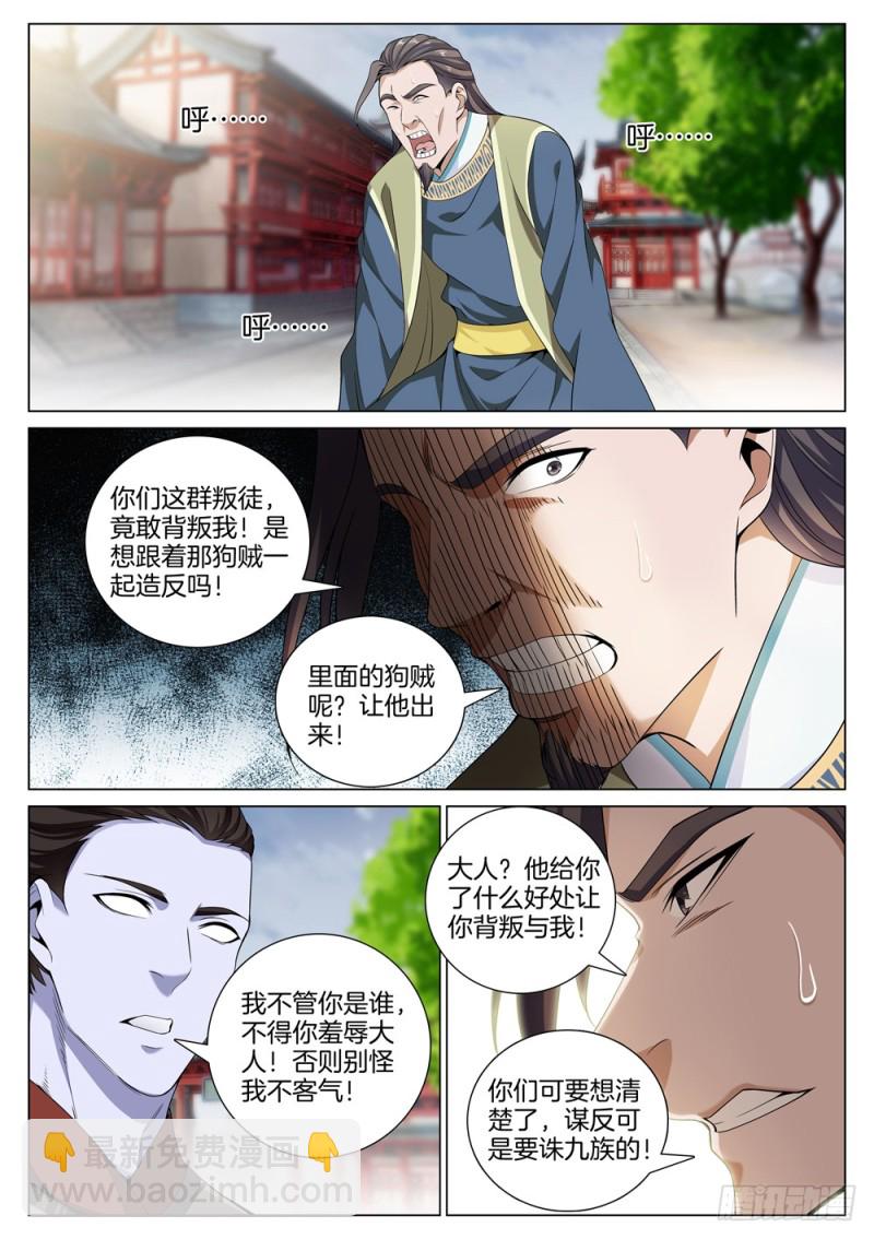 第四十九话 我是来杀你的-第53话