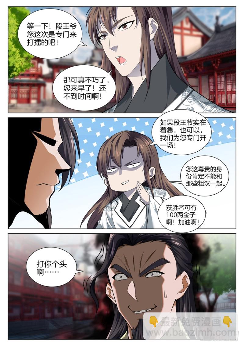 第四十九话 我是来杀你的-第53话