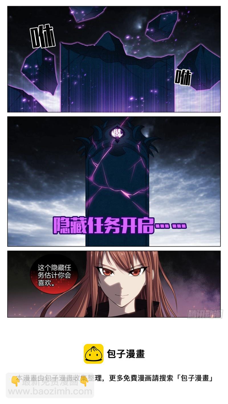 第五十一话 隐藏任务开启-第55话