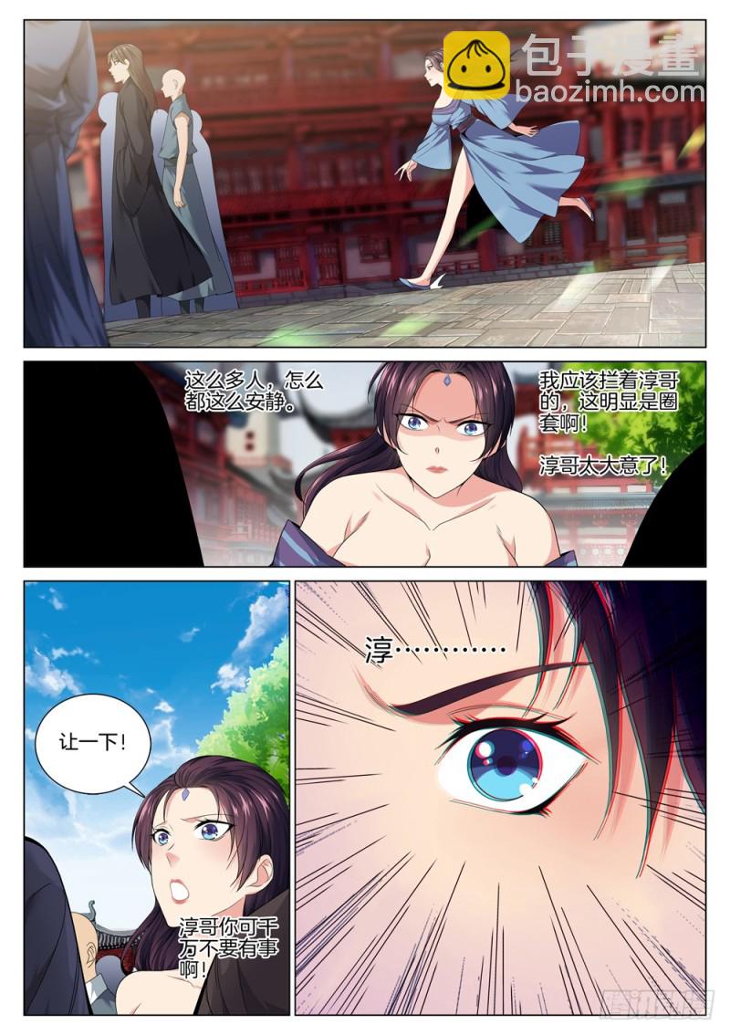 第五十一话 隐藏任务开启-第55话