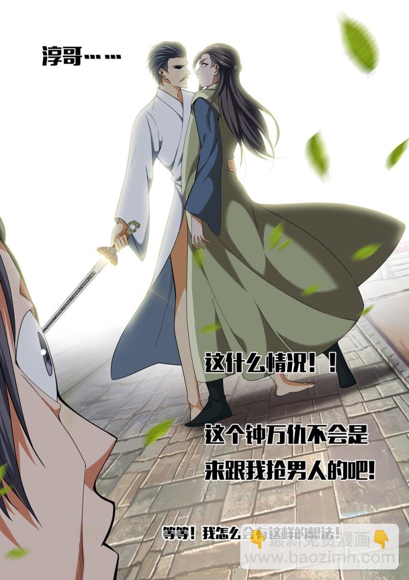 第五十一话 隐藏任务开启-第55话