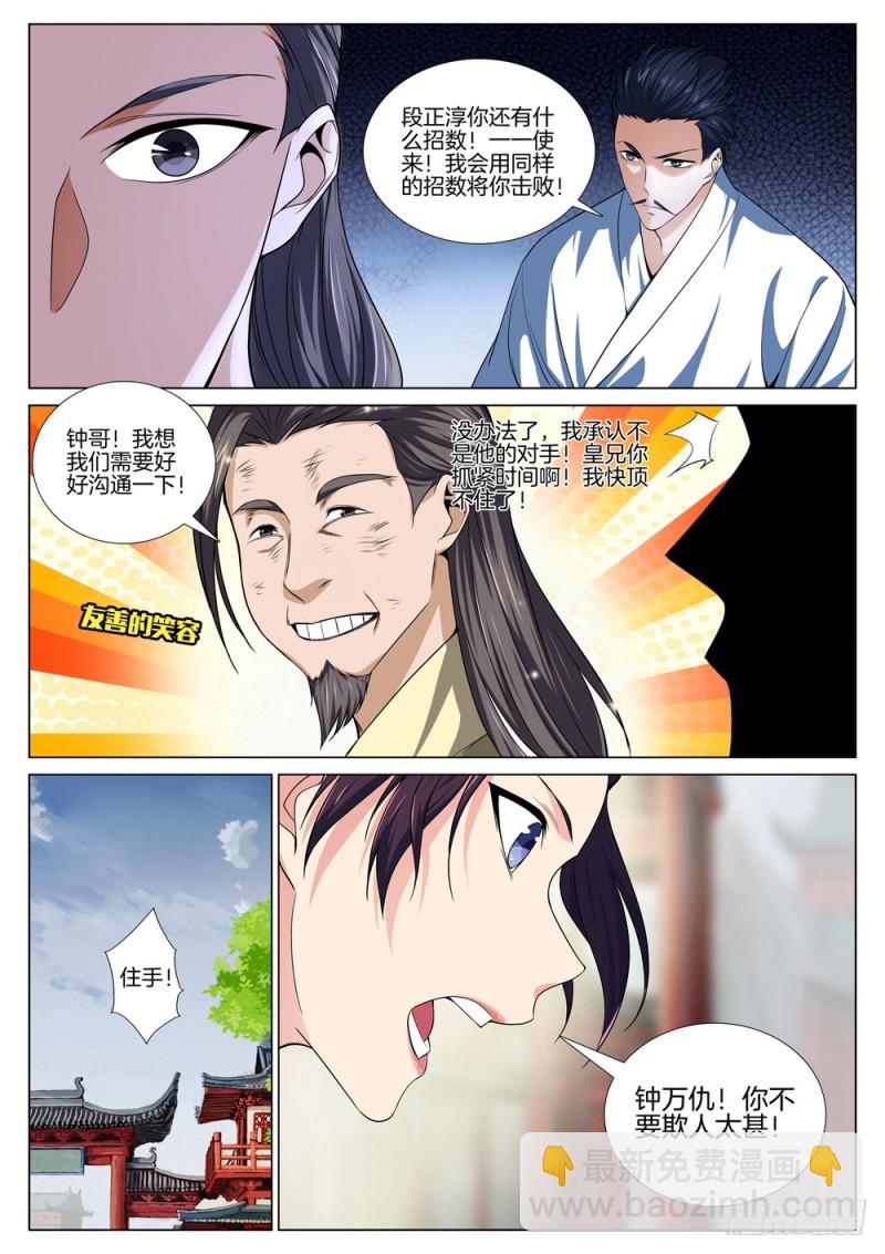 第五十一话 隐藏任务开启-第55话