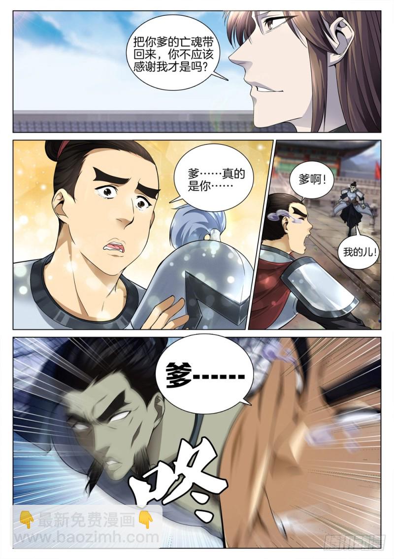 第五十三话 兵临城下-第57话