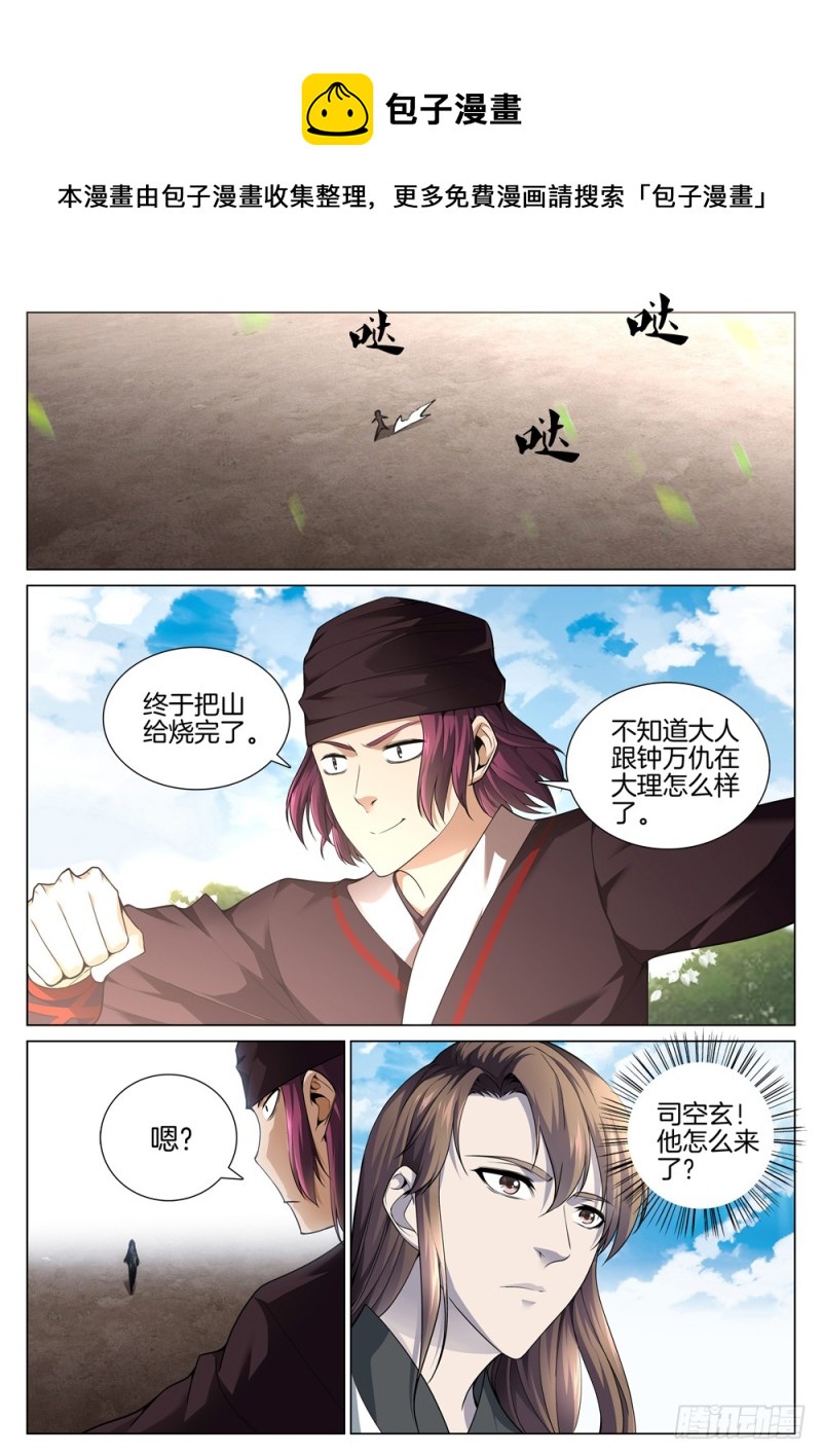 第五十五话 坐等丰收-第59话