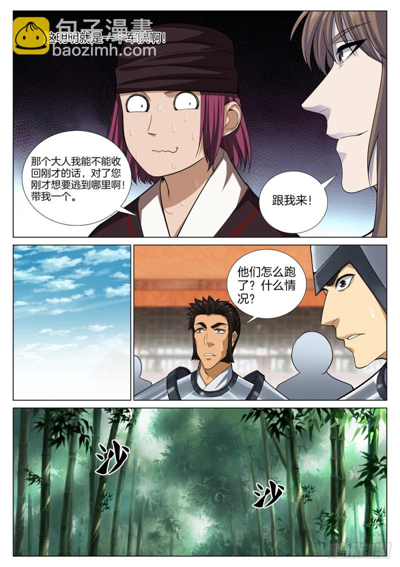 第五十五话 坐等丰收-第59话