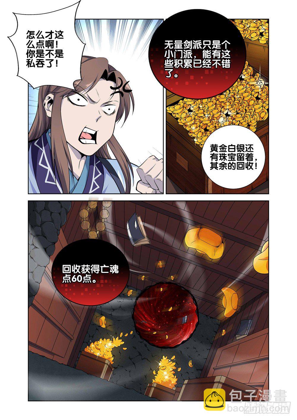 第六话 一万块到手-第7话