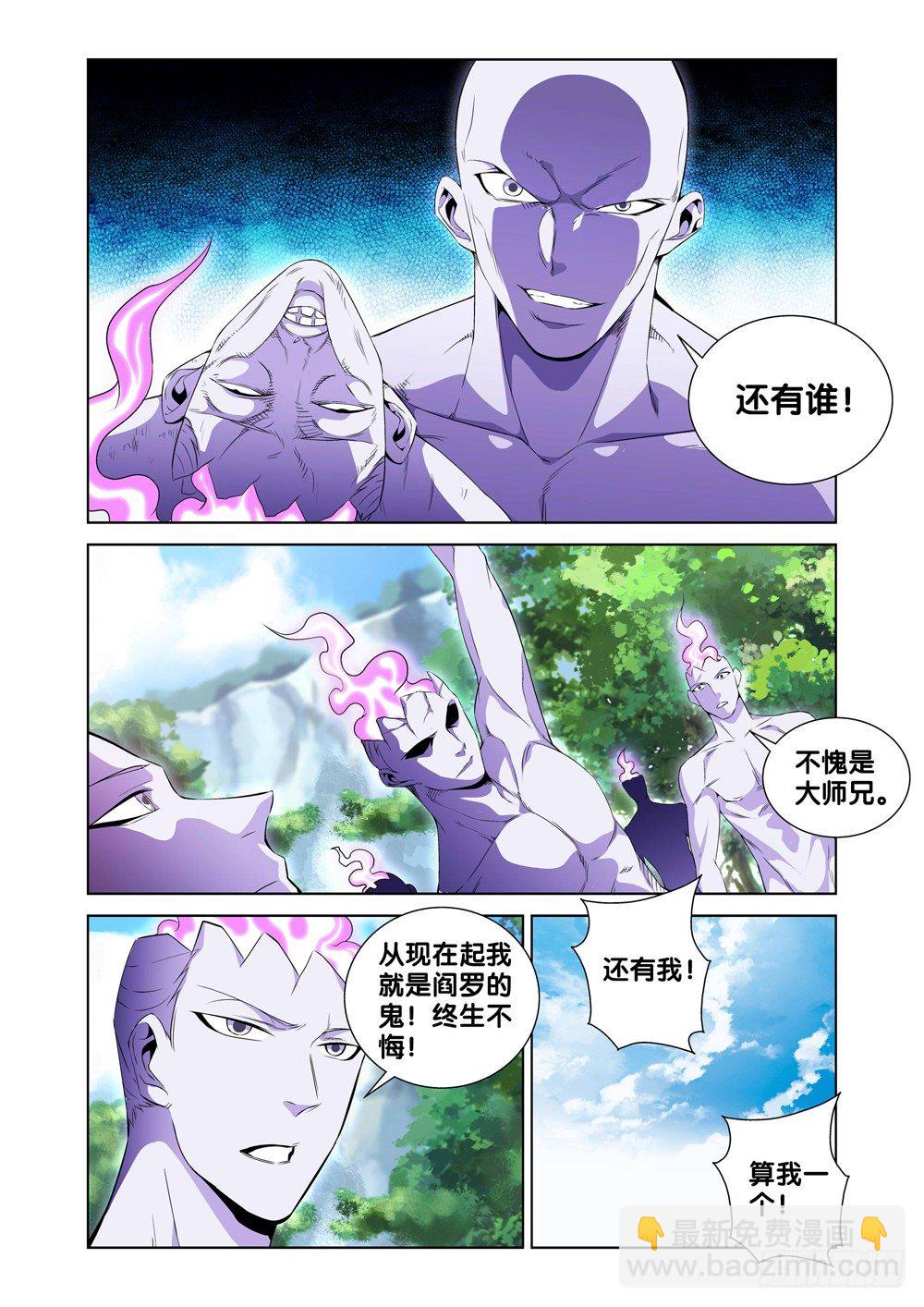 第六话 一万块到手-第7话