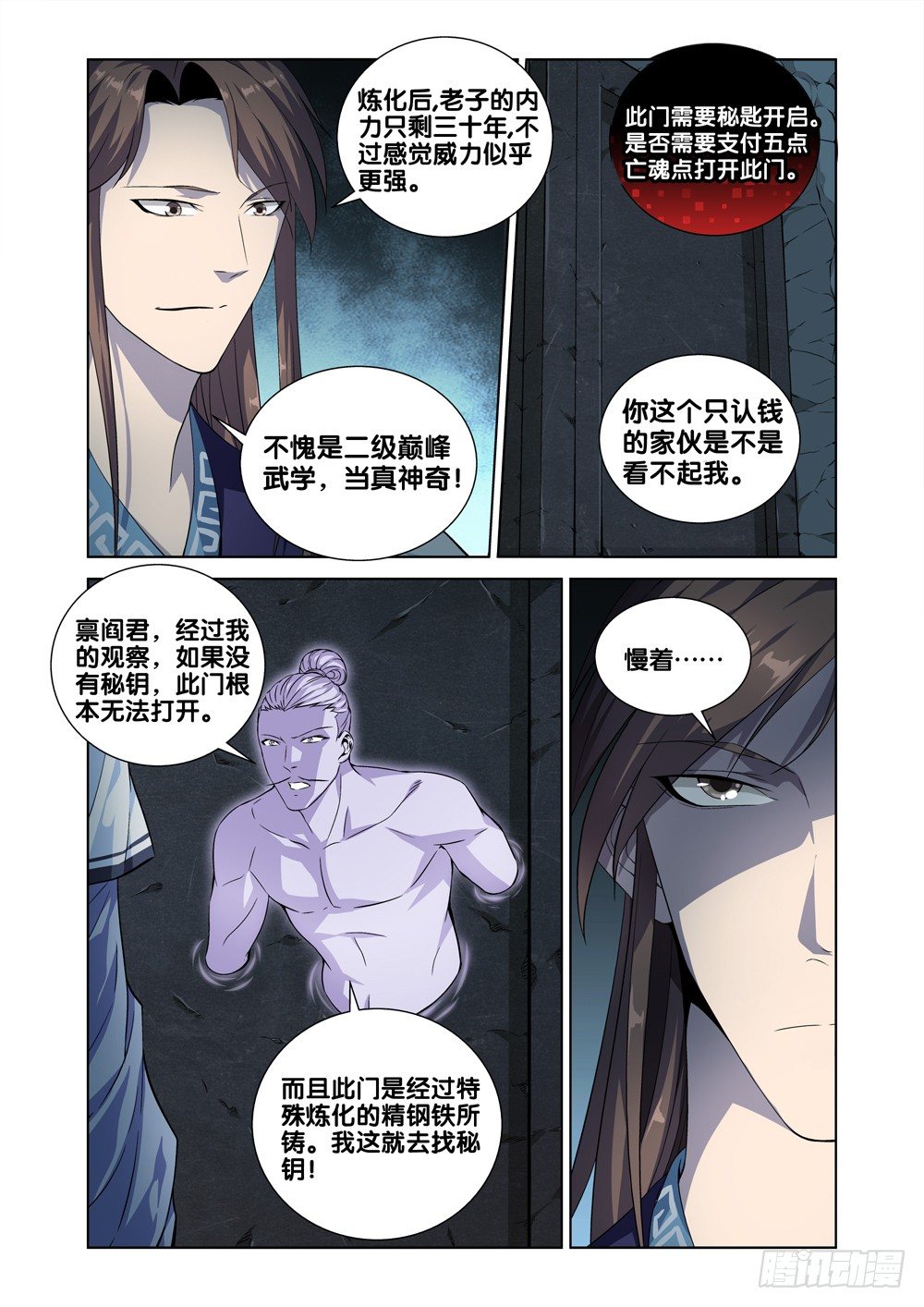 第六话 一万块到手-第7话