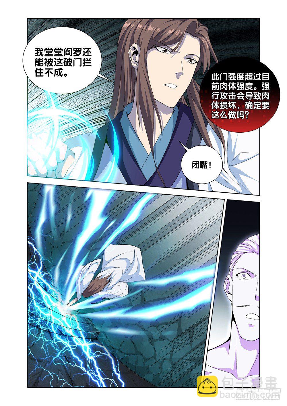 第六话 一万块到手-第7话