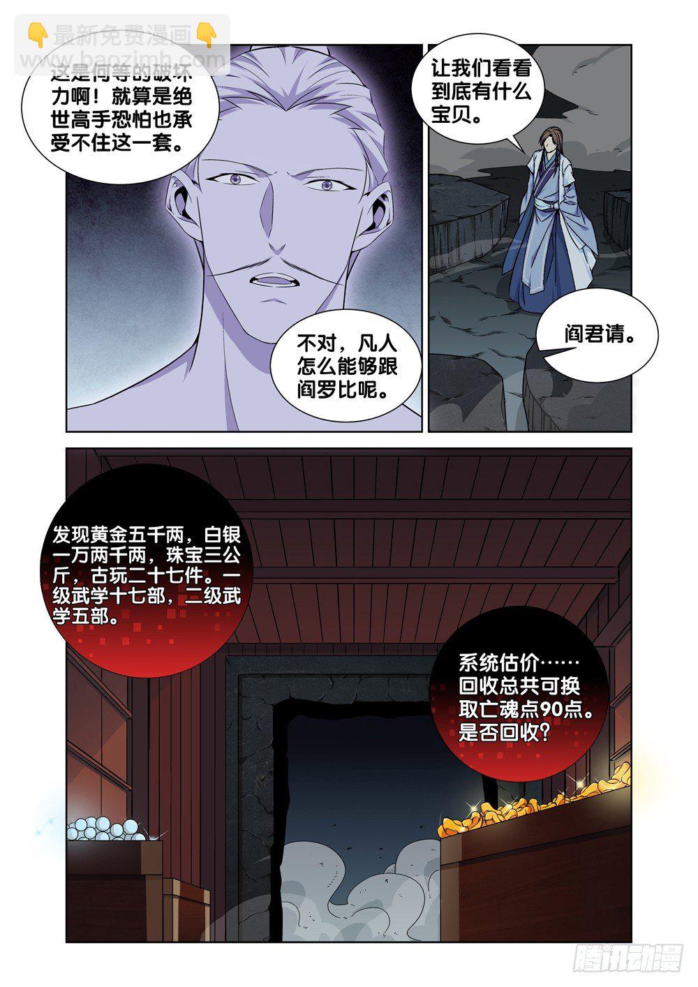 第六话 一万块到手-第7话