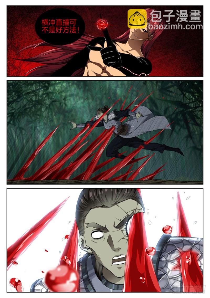 第五十七话 阎王对阎王-第61话