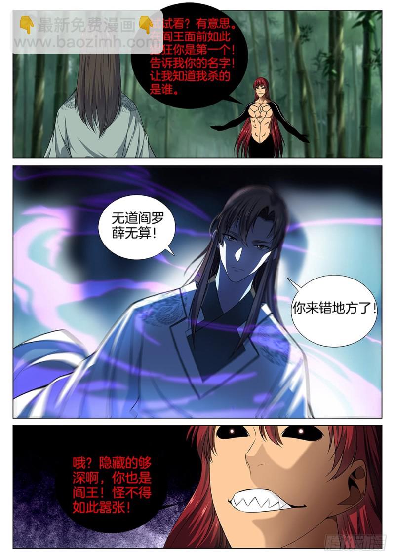 第五十七话 阎王对阎王-第61话