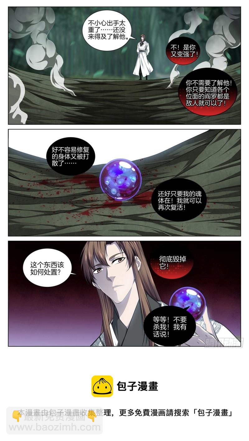 第五十九话 轻敌-第63话