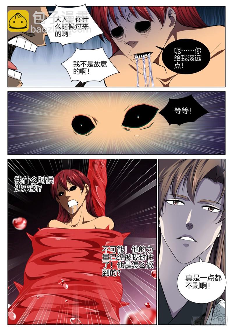 第五十九话 轻敌-第63话