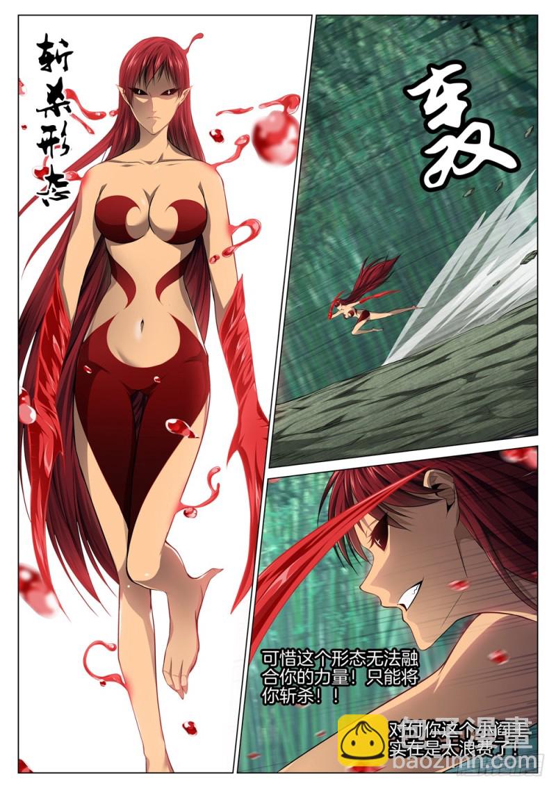 第五十九话 轻敌-第63话