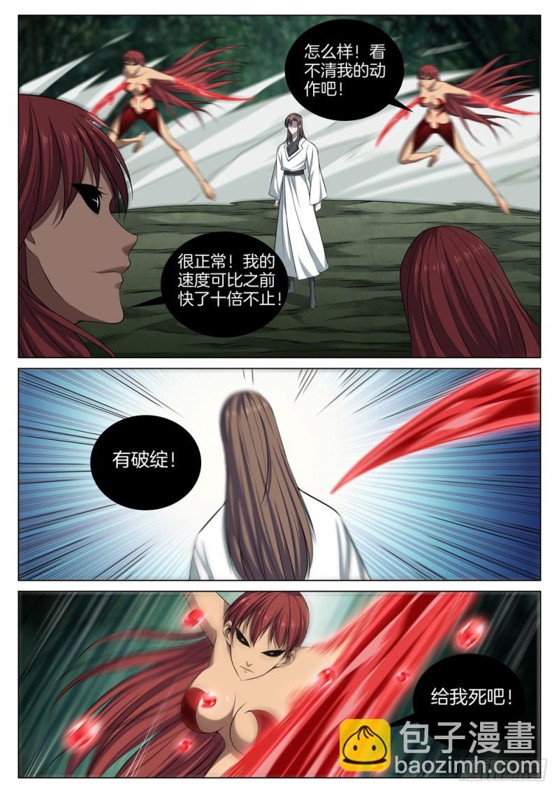 第五十九话 轻敌-第63话