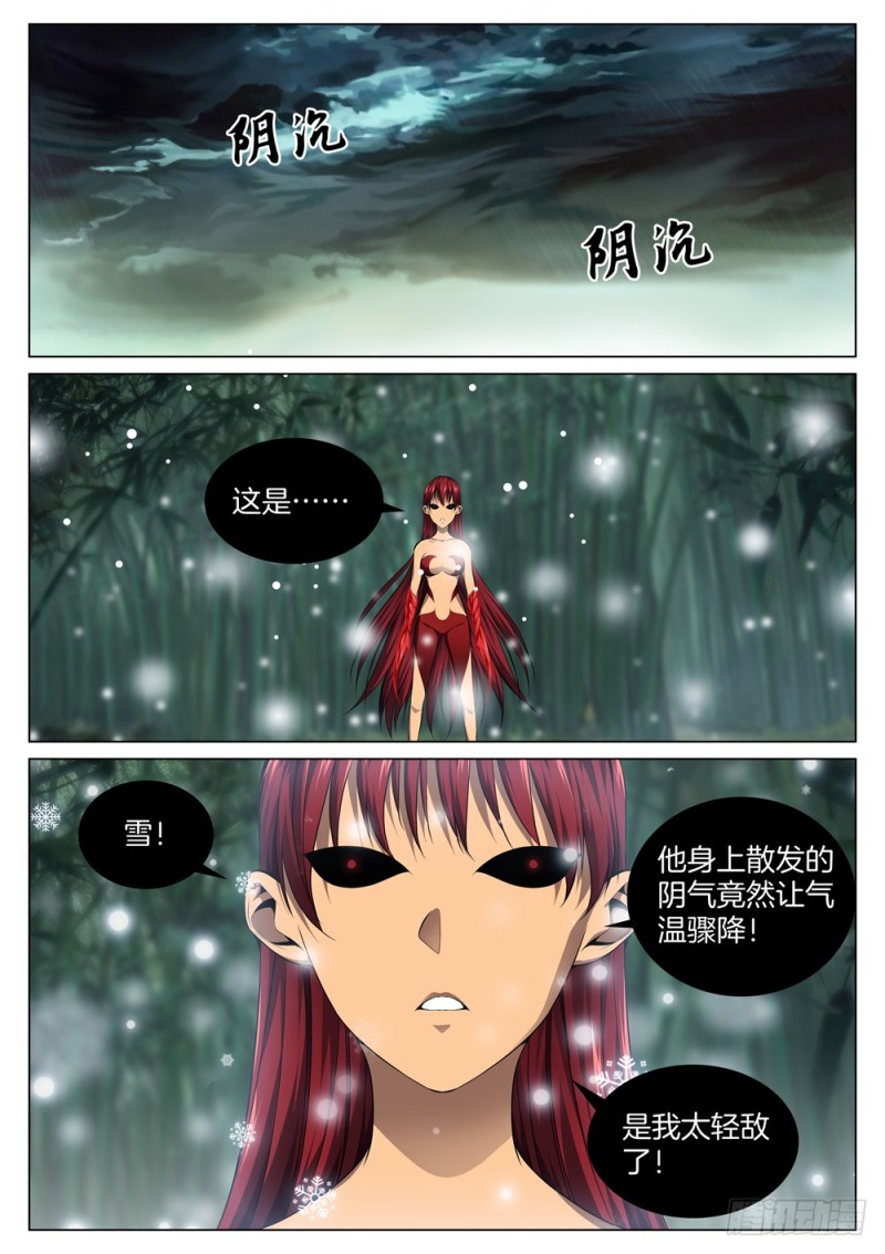 第五十九话 轻敌-第63话