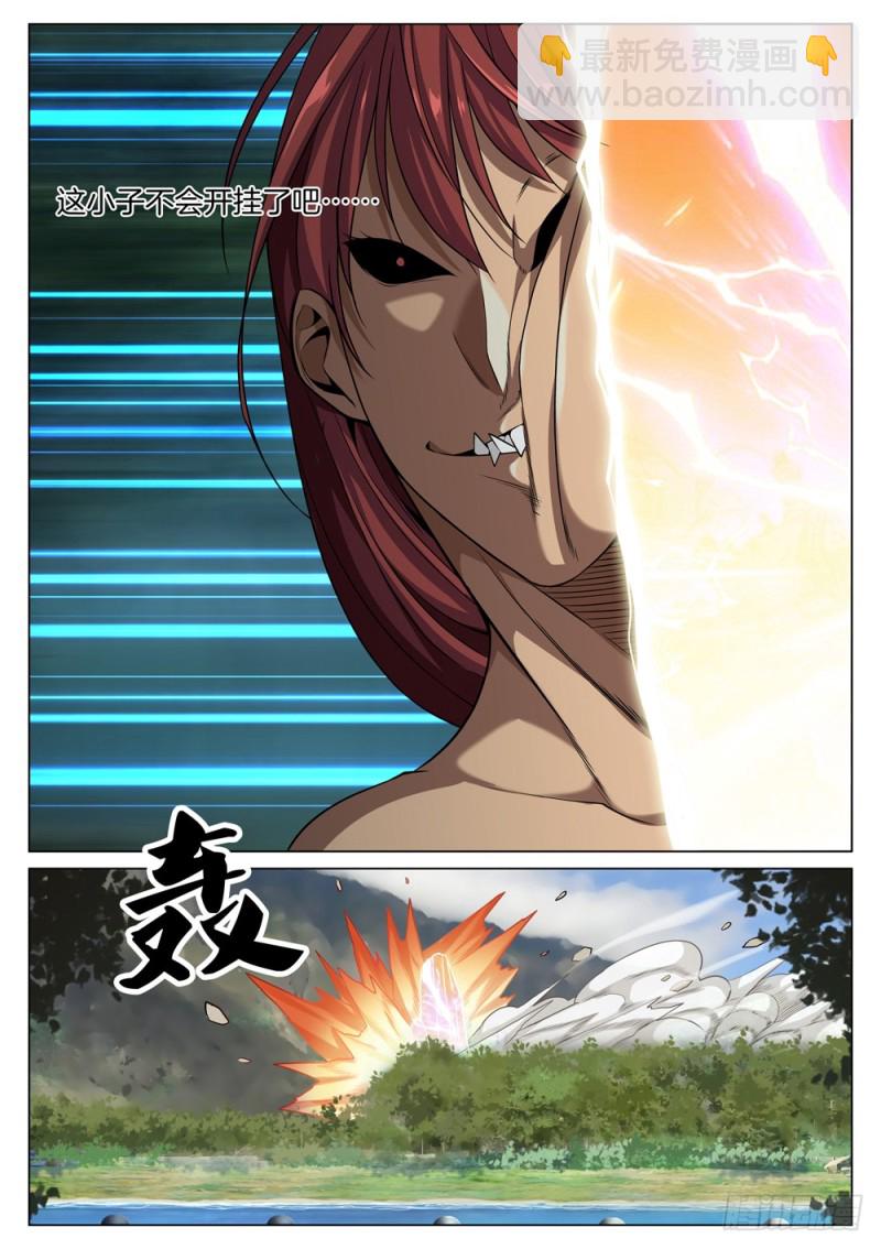 第五十九话 轻敌-第63话