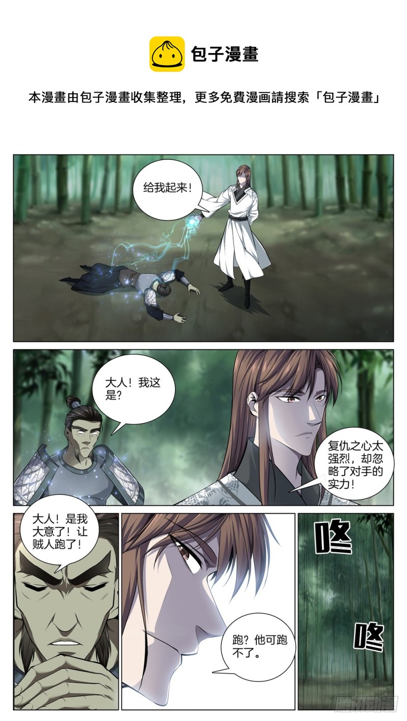 第六十一话 丰收-第65话