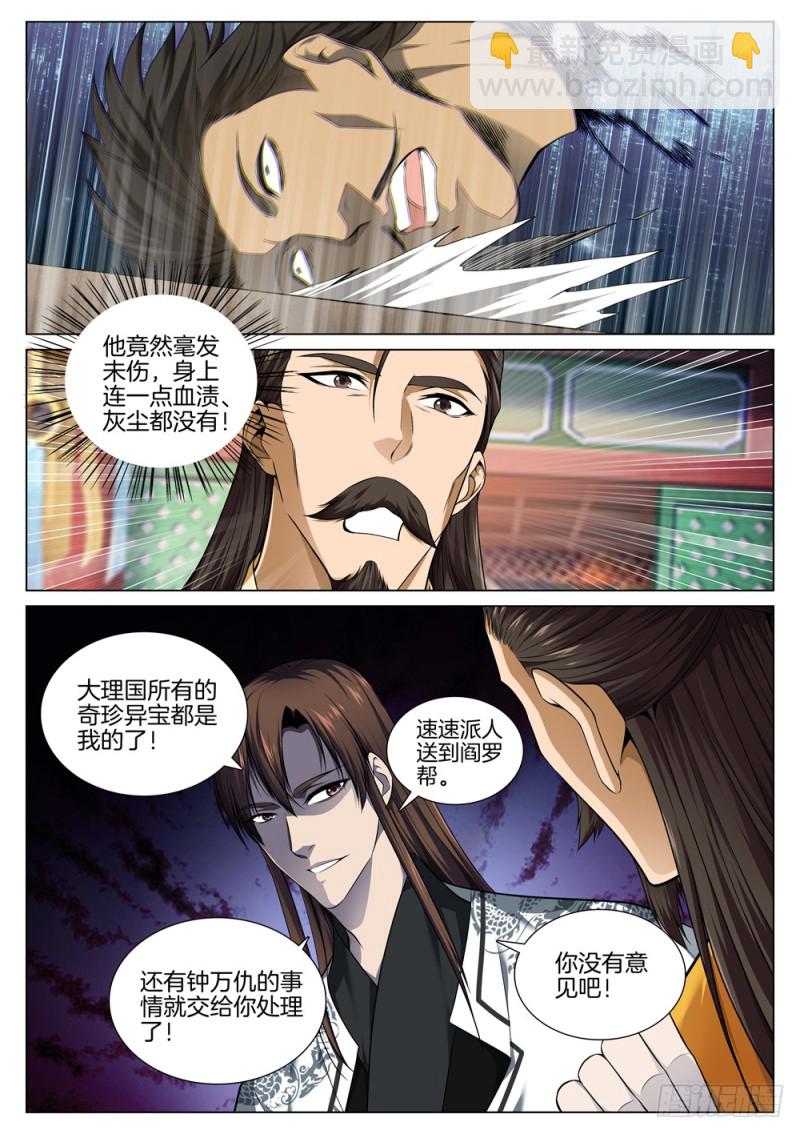 第六十一话 丰收-第65话