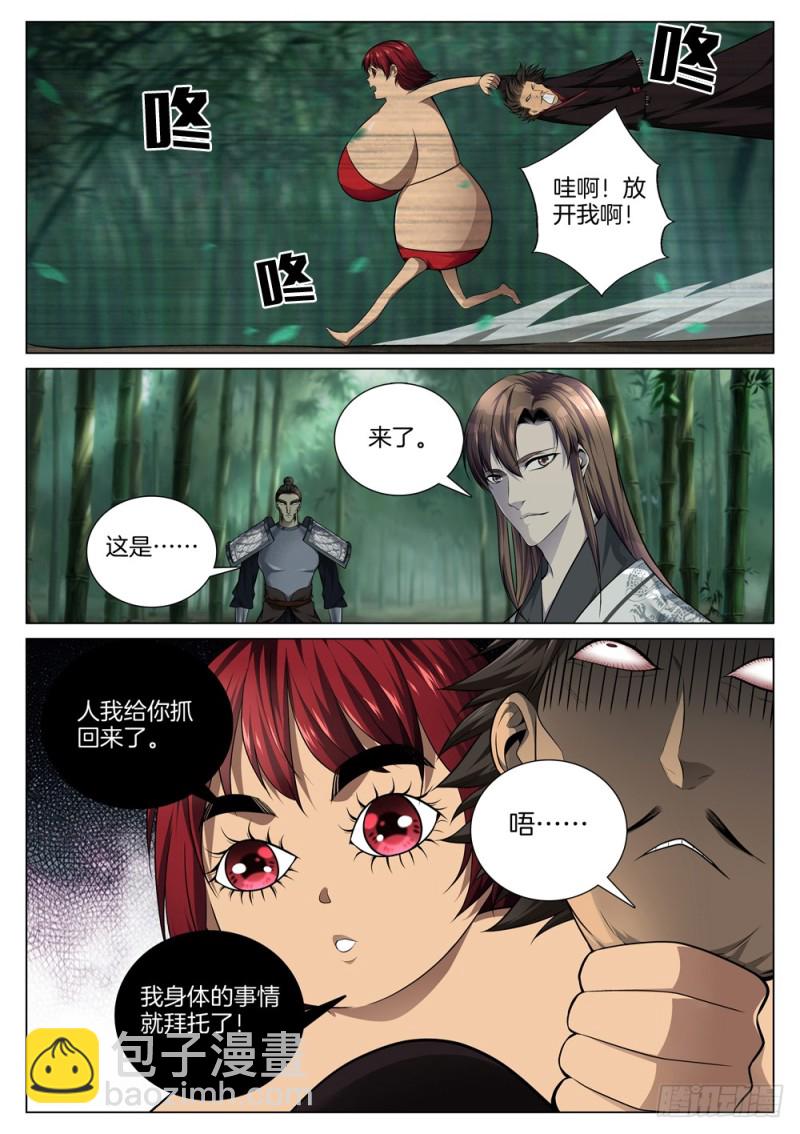 第六十一话 丰收-第65话