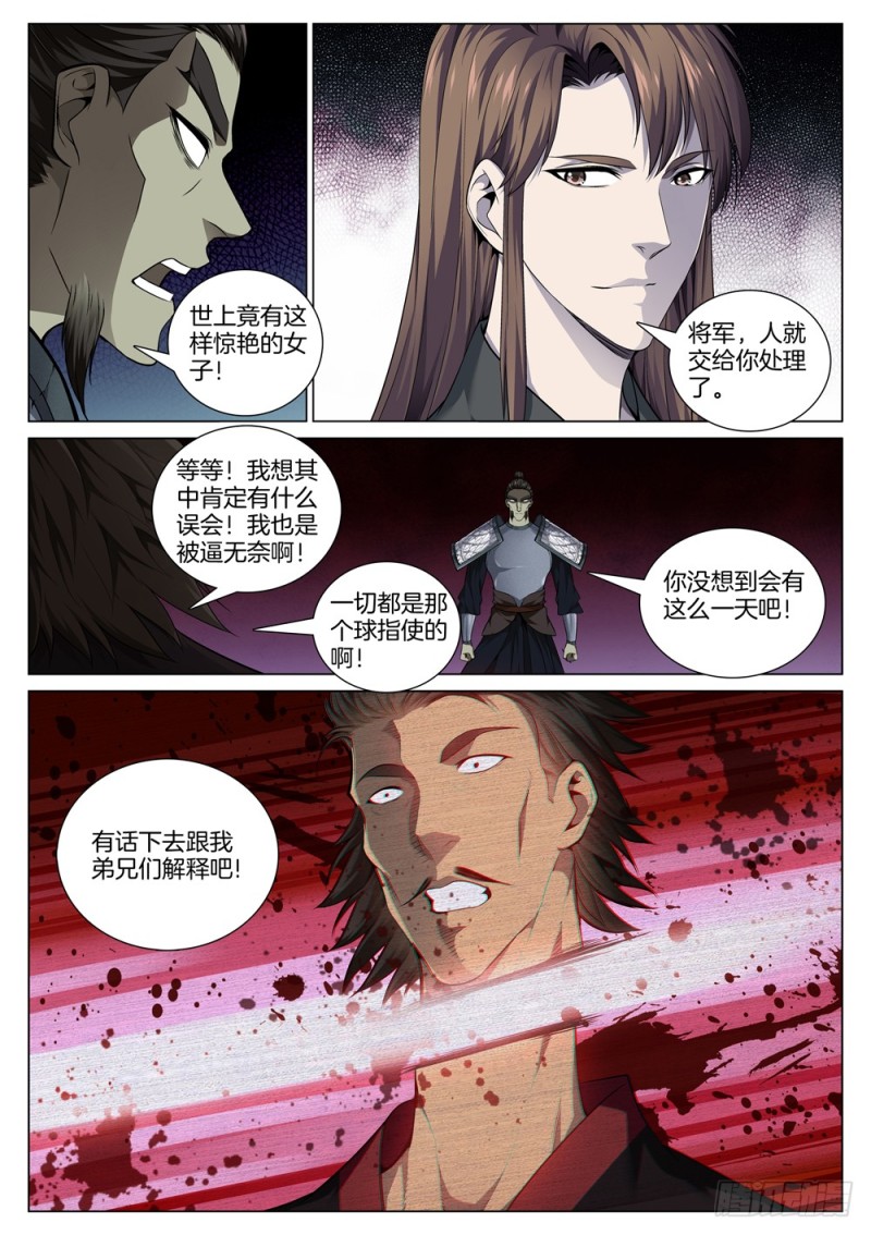 第六十一话 丰收-第65话