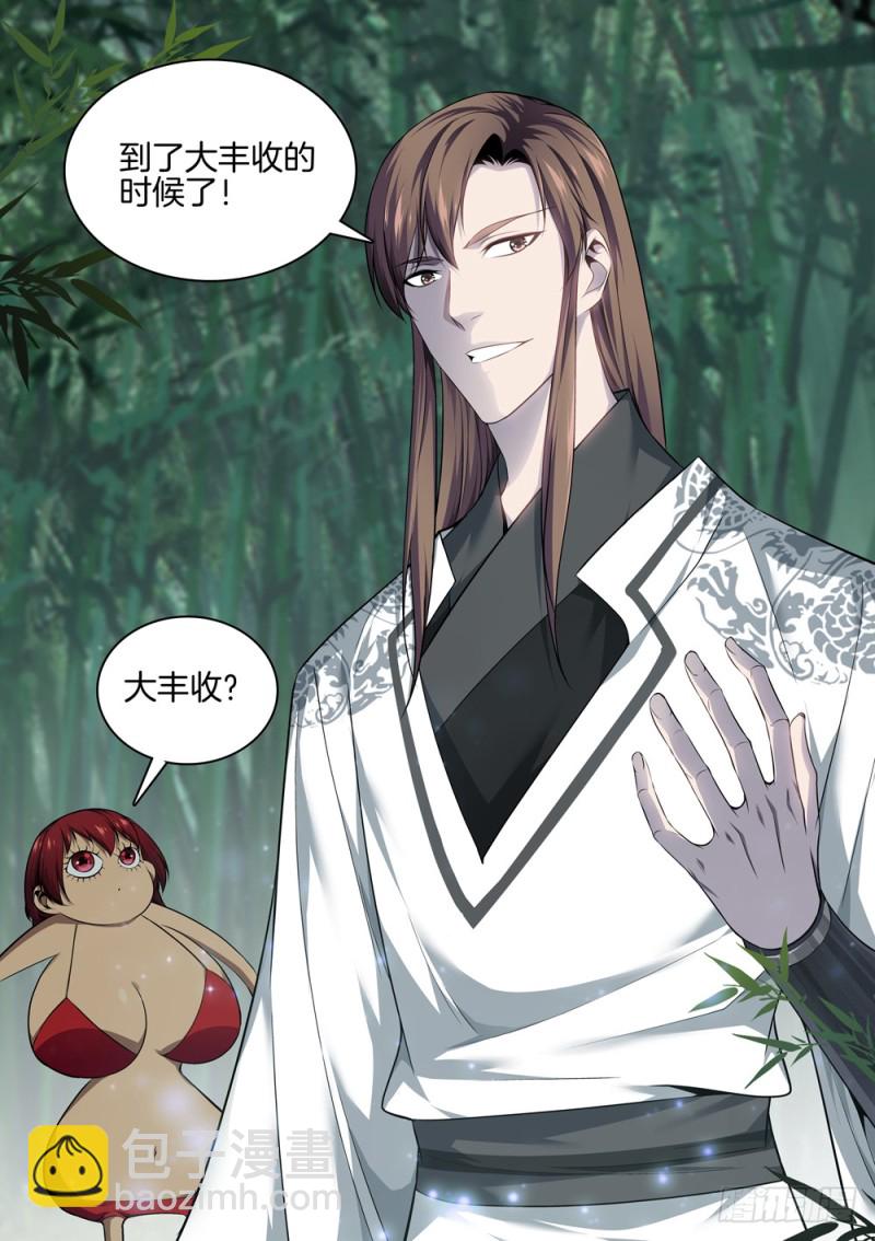 第六十一话 丰收-第65话