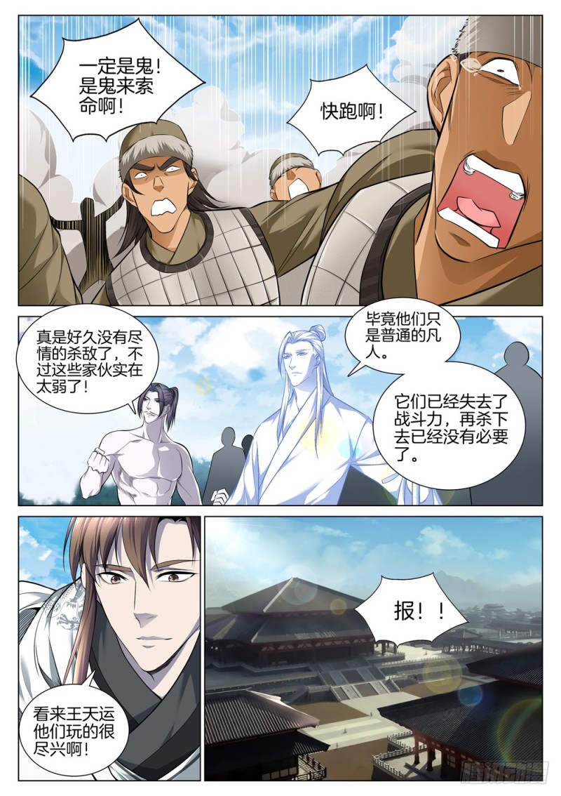 第六十一话 丰收-第65话