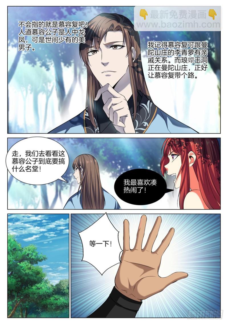 第六十三话 恭喜发财-第67话