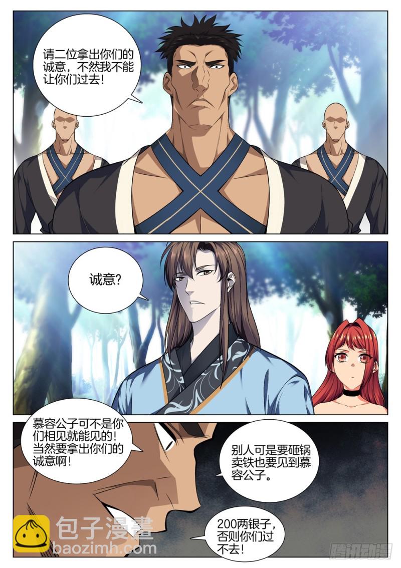 第六十三话 恭喜发财-第67话