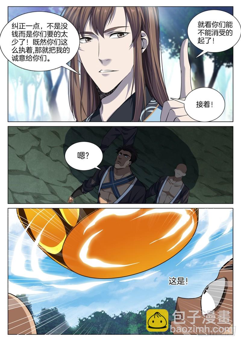 第六十三话 恭喜发财-第67话