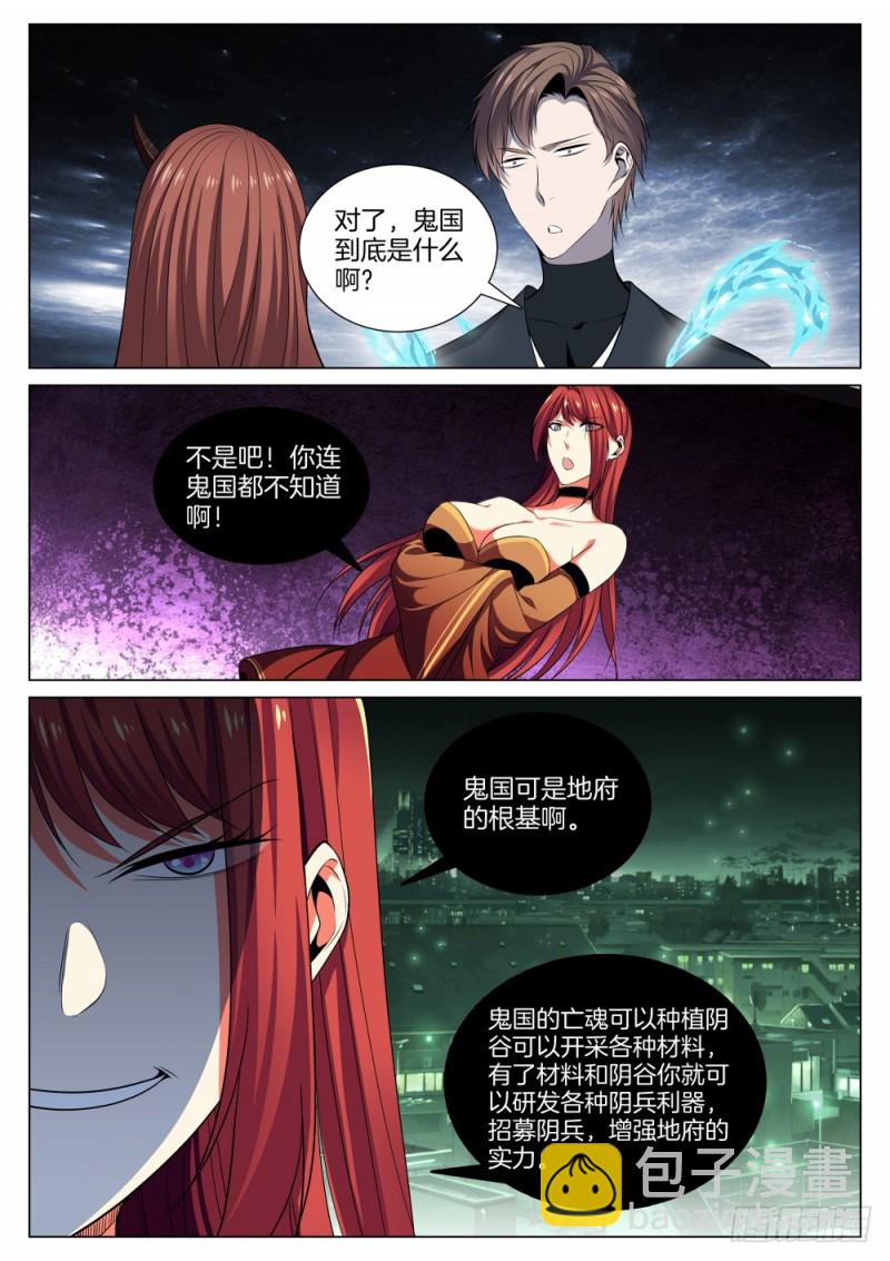 第六十三话 恭喜发财-第67话