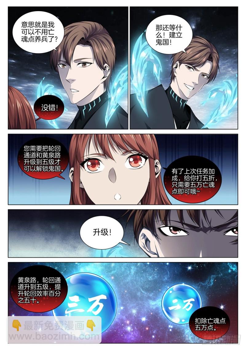 第六十三话 恭喜发财-第67话