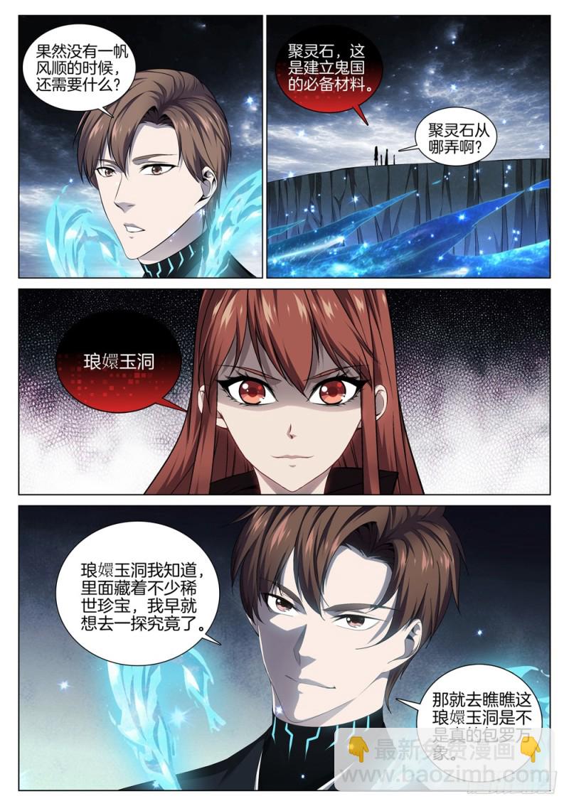 第六十三话 恭喜发财-第67话