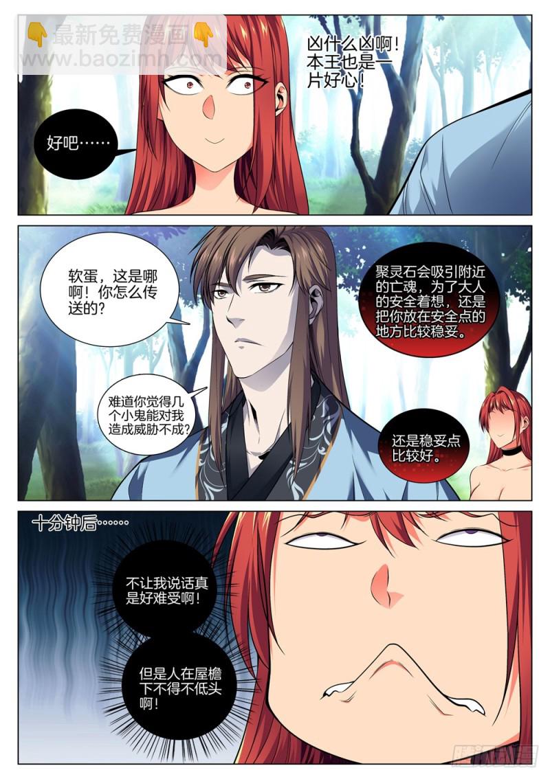 第六十三话 恭喜发财-第67话