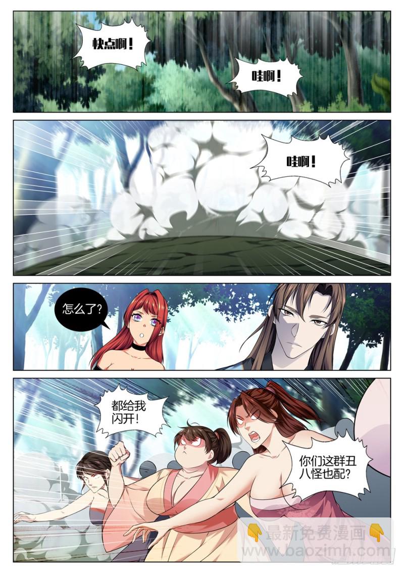 第六十三话 恭喜发财-第67话