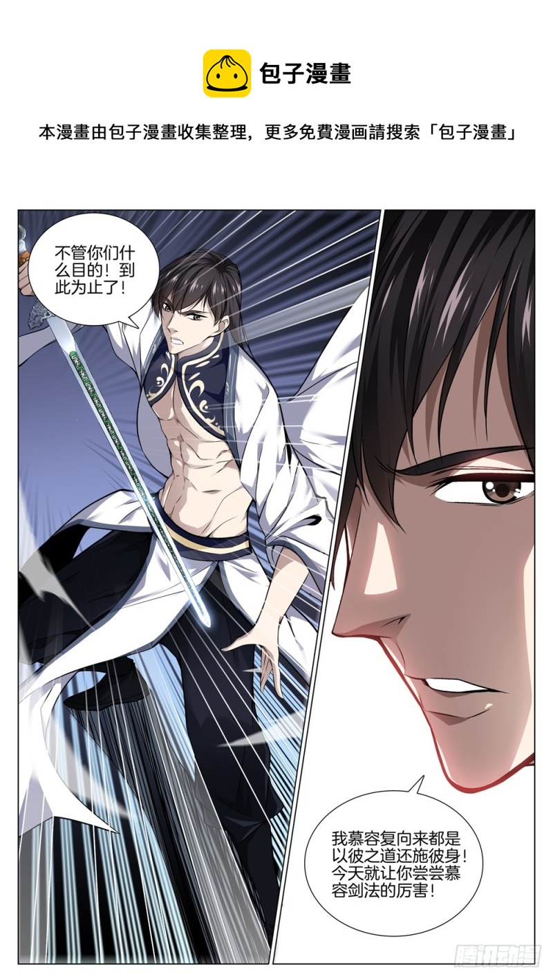 第六十七话 以卵击石-第71话