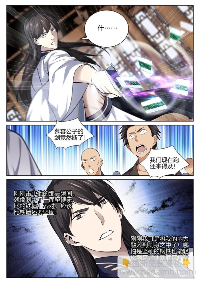 第六十七话 以卵击石-第71话