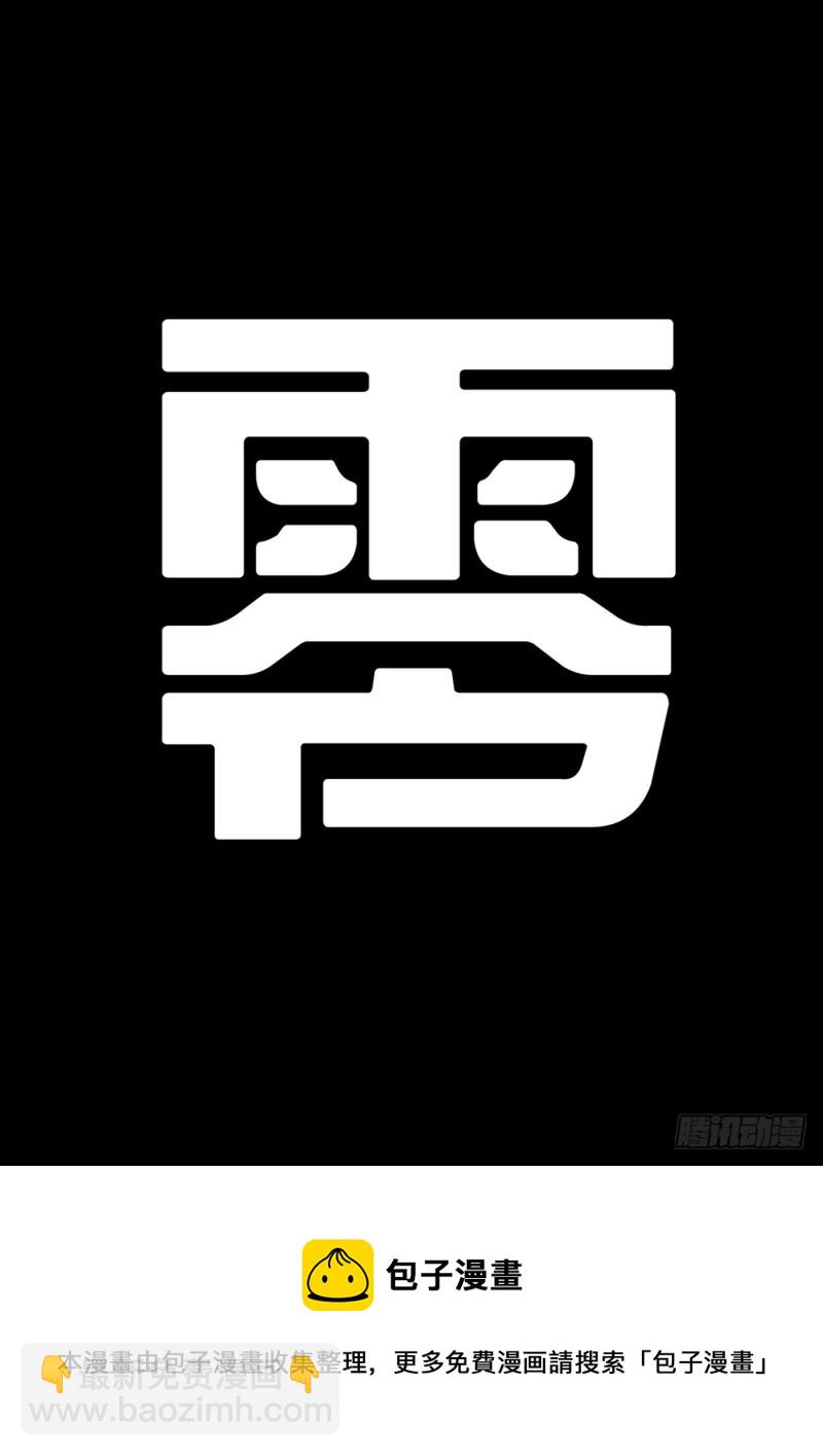 第六十九话 金面血妖-第73话