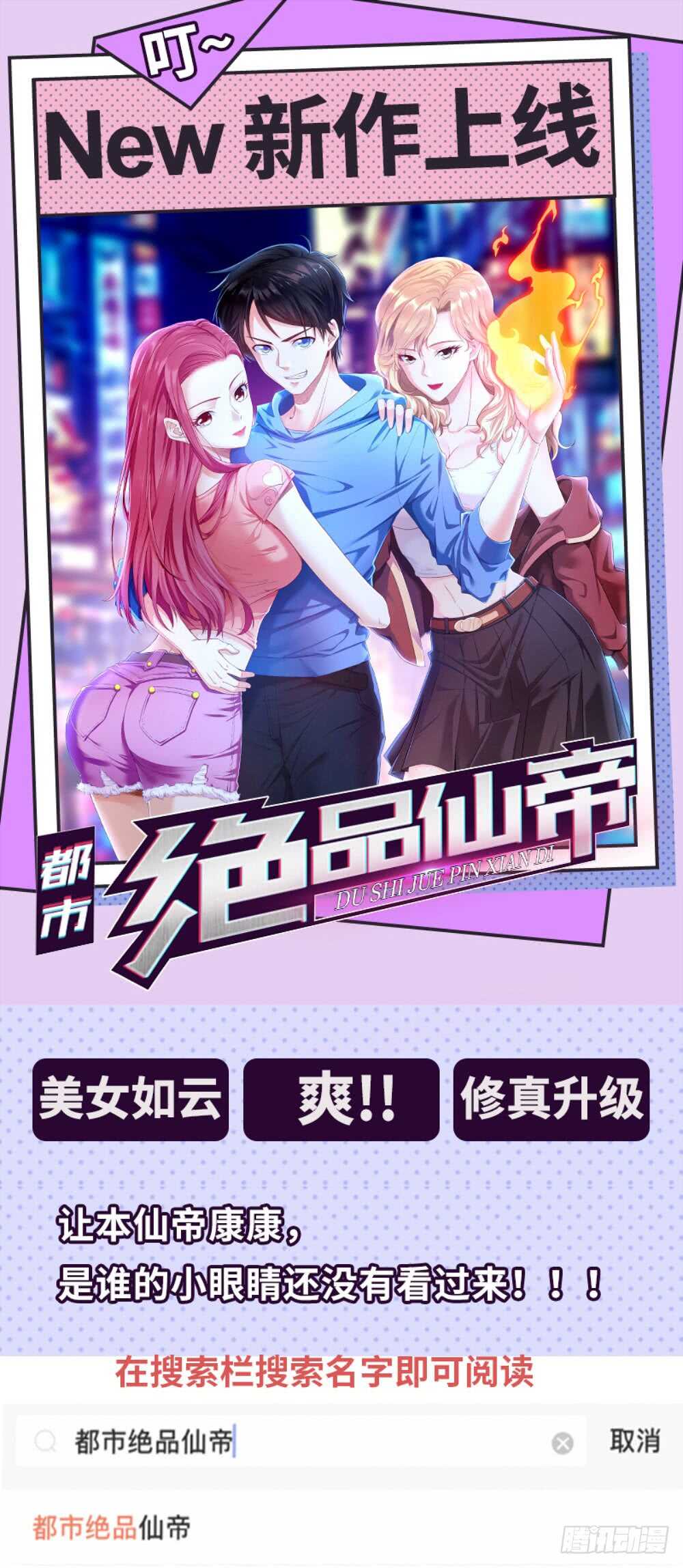 第七十一话 初入险境-第75话