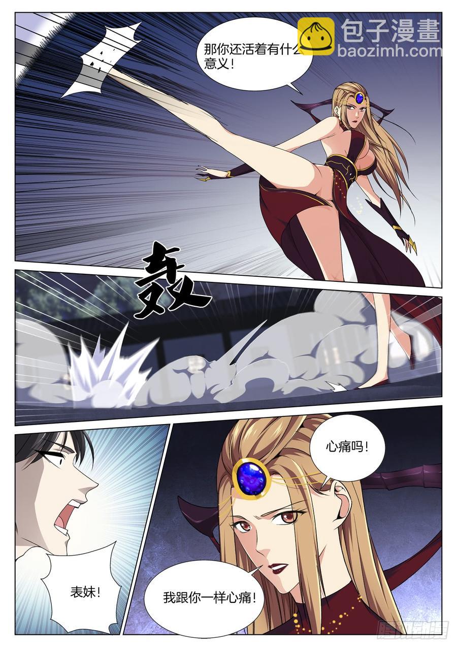 第七十五话 杀了他-第79话