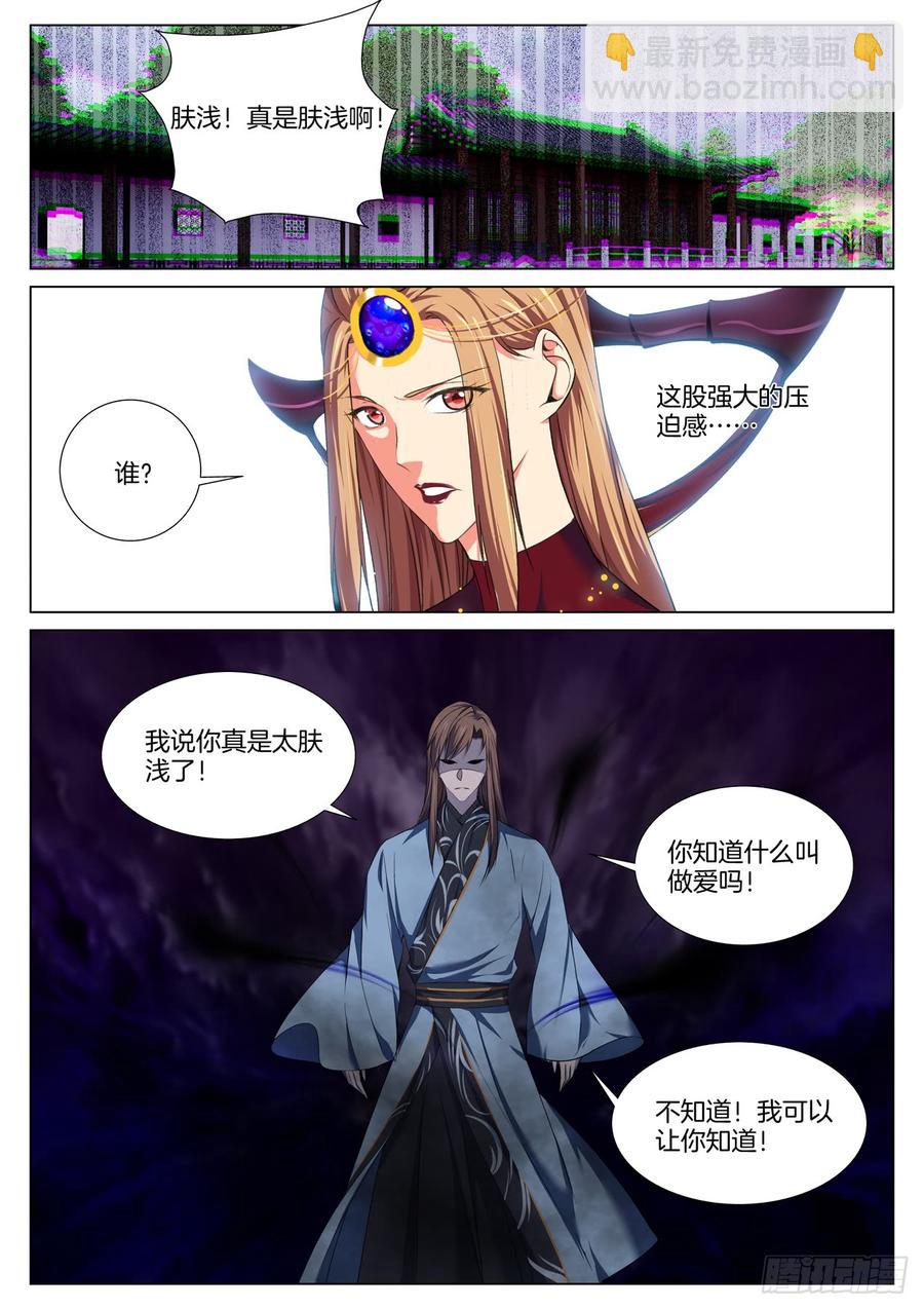 第七十五话 杀了他-第79话